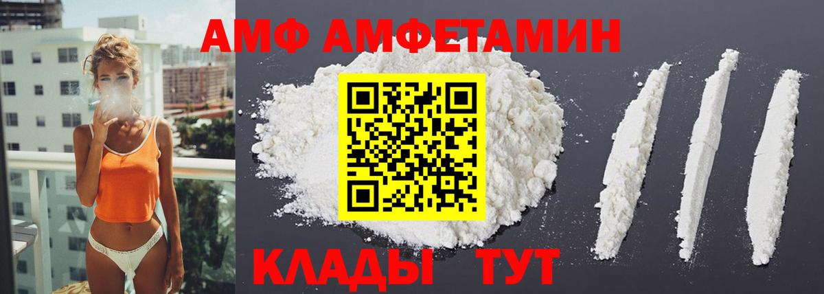 hydra tor  АМФЕТАМИН  Камышин  Вход с VPN  Амфетамин VHQ  Амфетамин 