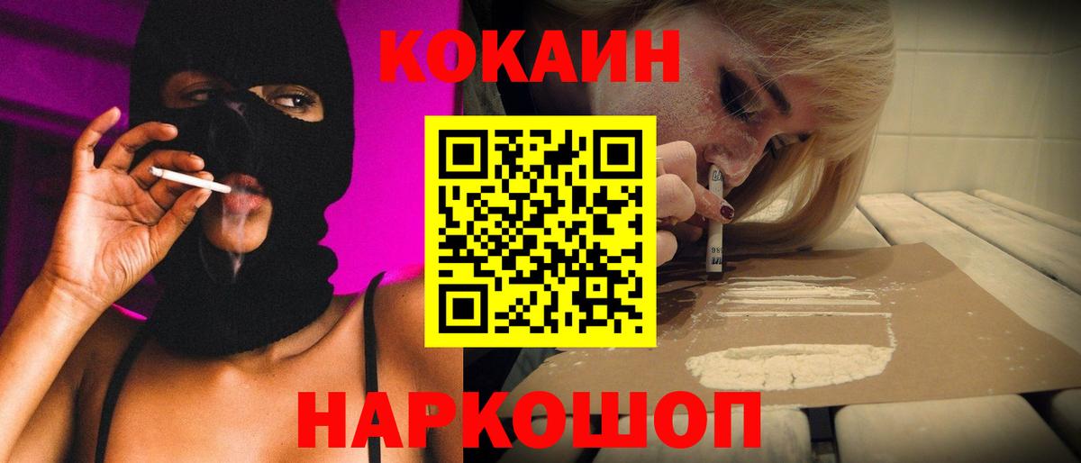 Cocaine Columbia Камышин