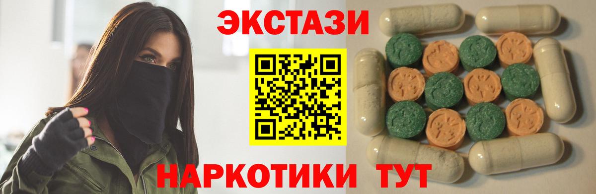 Ecstasy 280 MDMA  Вход с VPN  Камышин 