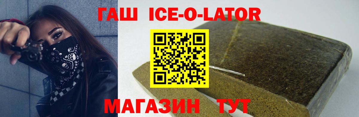 Гашиш убойный Камышин
