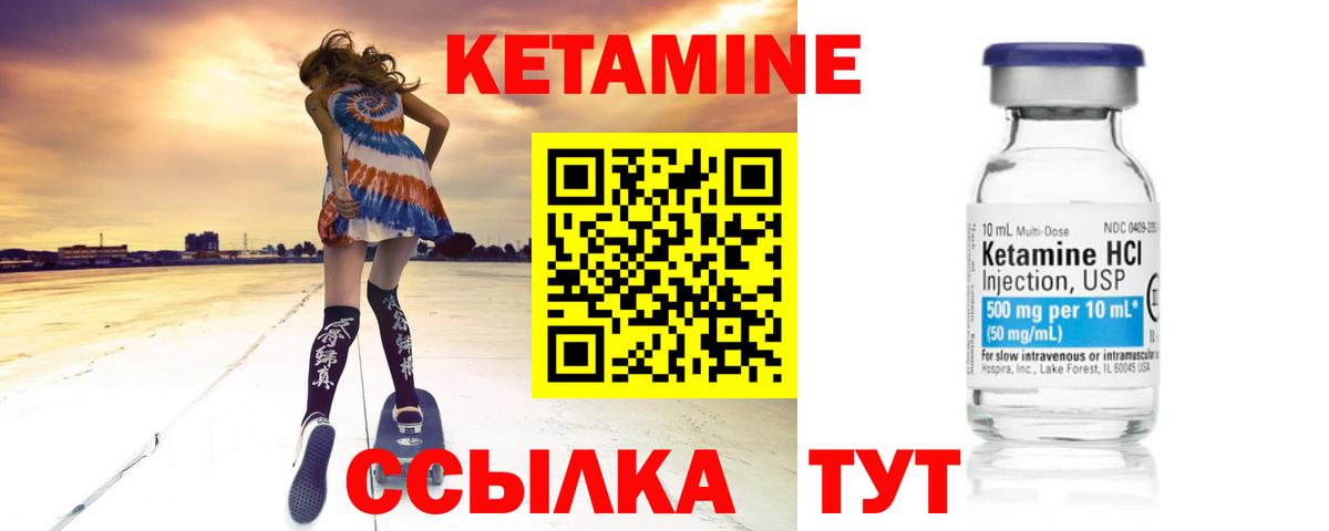 КЕТАМИН VHQ  KRAKEN ТОР  Вход с VPN  Камышин  Кетамин ketamine 
