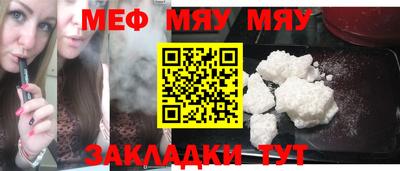 меф VHQ Краснодар