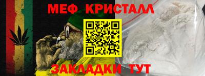мефедрон VHQ Краснокаменск