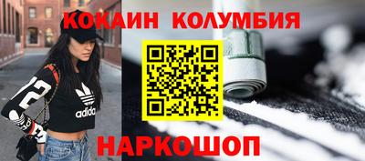 кокаин Кулебаки