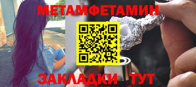 первитин Кунгур