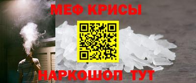 меф VHQ Краснодар