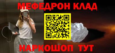 мефедрон VHQ Краснокаменск