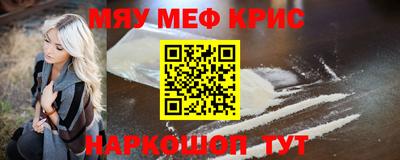 меф VHQ Краснодар
