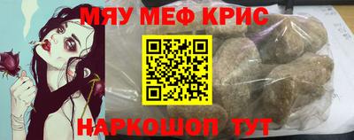 мефедрон VHQ Краснокаменск