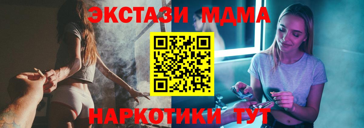MDMA Molly  MDMA Molly  MDMA  Камышин  Вход с VPN 