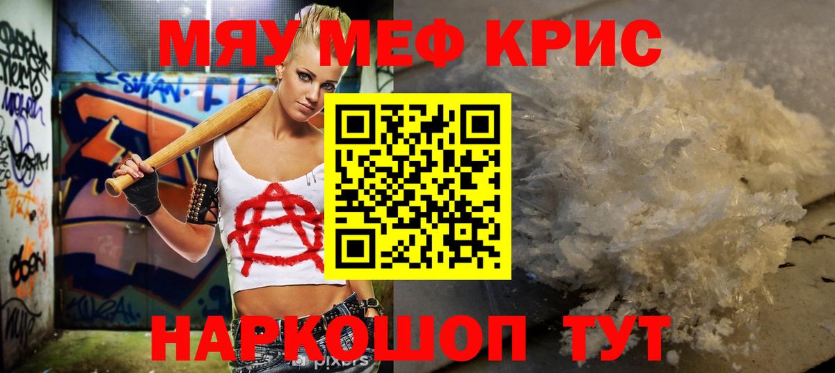 Камышин  Меф мука  kraken   Меф 4 MMC  Вход с VPN 