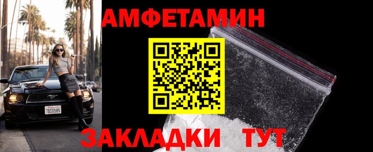 Первитин Декстрометамфетамин 99.9%  Первитин Декстрометамфетамин 99.9%  Камышин  Вход с VPN 