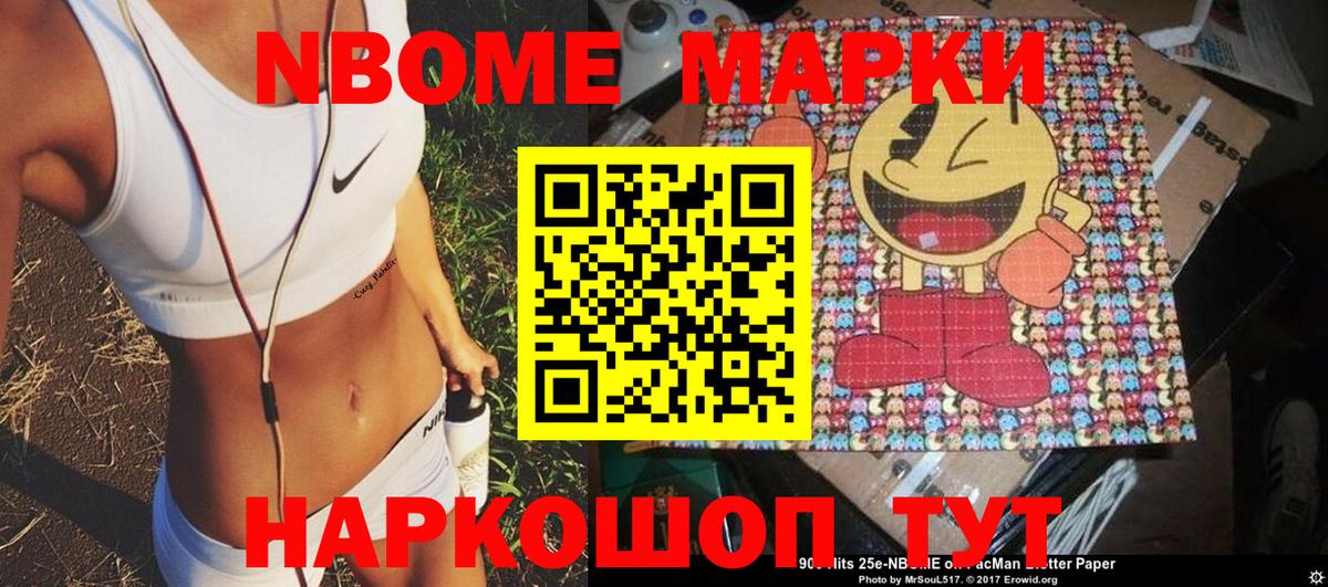 Марки N-bome 1,5мг  Марки N-bome 1,5мг  Марки N-bome  Камышин  Вход с VPN 