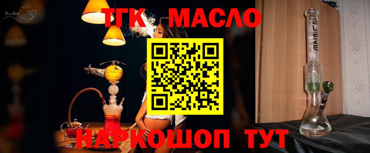 Дистиллят ТГК Wax Камышин