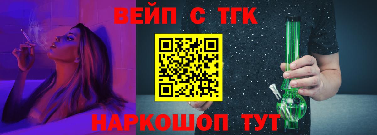 Камышин  Дистиллят ТГК жижа  Вход с VPN 